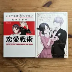 2026年最新】かぐや様は告らせたい 初版の人気アイテム - メルカリ
