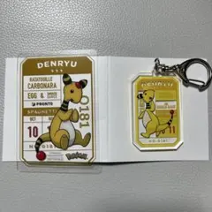 PRONTデンリュウ アクリルキーホルダー&カード　セット