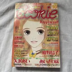 最終価格です！！クッキー 4月号 NANA コミック未掲載81話 - メルカリ