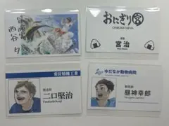 ハイキュー 名刺カード ファンパーク 宮治 西谷 二口 昼神