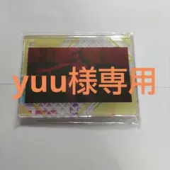 yuu様専用ページ