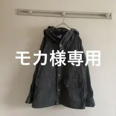 モカ様専用