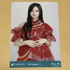 乃木坂46 井上和 11thBDライブ衣装 直筆サイン 乃木坂46 OFFICIAL WEB SHOP | 乃木坂46 グッズ通販サイト