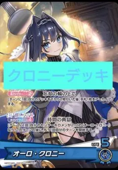 本格構築デッキ ホロライブカードゲーム ホロカ 　オーロクロニー　デッキ F