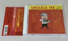 UKULELE IKE SINGS AGAIN CD 帯あり◇8