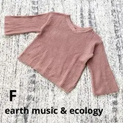 アースミュージックアンドエコロジー 長袖 ニット F ピンク Vネック ゆったり