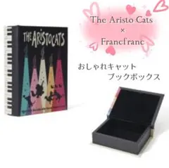 Francfranc おしゃれキャット ブック型ボックス マリー