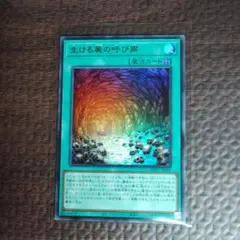 遊戯王 生ける屍の呼び声 ウルトラ　他のサムネイル