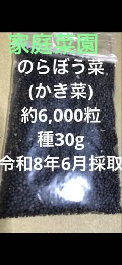 2026年最新】野菜種の人気アイテム - メルカリ