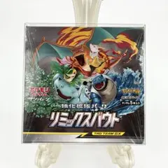 2025年最新】リミックスバウト 未開封の人気アイテム - メルカリ