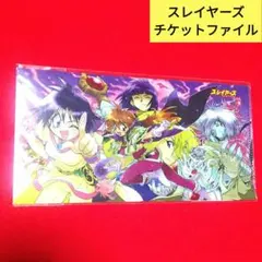 スレイヤーズ Gofa 入場特典コースター25周年記念展 あらいずみるい
