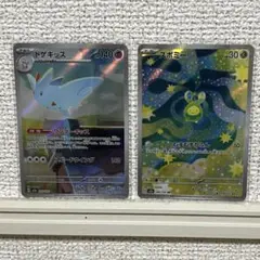 ハイクラスパック　メガドリームex トゲキッスAR スボミーAR ポケモンカード
