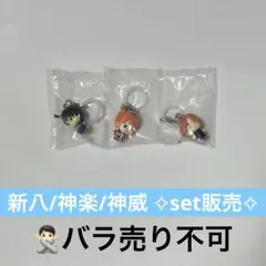 銀魂 吉原大炎上 めじるしアクセサリー 3点セット販売