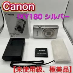 Canon キャノン IXY 210F✨シルバー 動作OK デジカメPC1588 - メルカリ