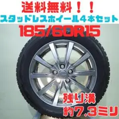A99【送料無料】スタッドレスタイヤ ホイール 4本セット 185/60R15 A99【送料無料】スタッドレスタイヤ ホイール 4本セット 185/60R15