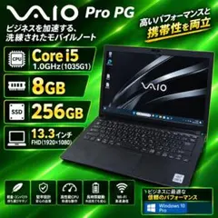 第10世代i5✨16GB VAIOノートパソコン Windows11軽量991g - メルカリ