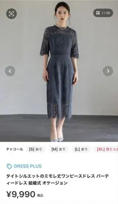 DRESS PLUS チャコール　ワンピース オケージョンドレス　sサイズ