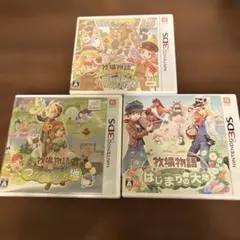 3DS ソフト　牧場物語シリーズ　まとめ売り