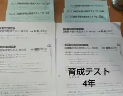日能研 育成テスト 4年10月 11月