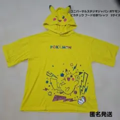 ユニバーサルスタジオジャパン ポケモン ピカチュウ フード付きTシャツのサムネイル