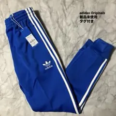 【新品未使用】adidas　アディダス　スーパースター　トラックパンツ　ジャージ