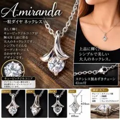 一粒ダイヤ ネックレス キュービックジルコニア 42cm