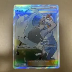 カヒリ SR サン&ムーン 強化拡張パック 迅雷スパーク キラ 065/060のサムネイル