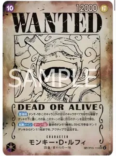 2025年最新】新たなる皇帝 手配書 ルフィの人気アイテム - メルカリ