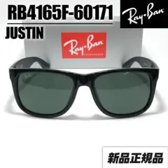 【RB4165F-60171】レイバン サングラス RayBan ジャスティン
