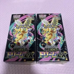 新品未開封　正規シュリンク付き　MEGAドリームex 2boxセット売り！