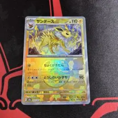 2025年最新】マスターボールミラーの人気アイテム - メルカリ