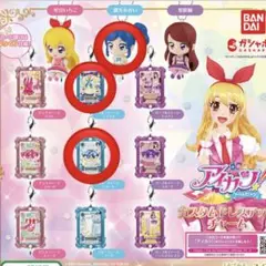 アイカツ ガチャ カスタムドレスアップチャーム 霧矢あおい