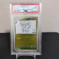 2026年最新】nagaba リーフィア psa10の人気アイテム - メルカリ