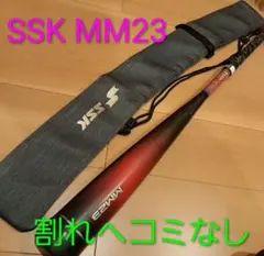 SSK MM23 軟式野球バット 専用ケース付きのサムネイル