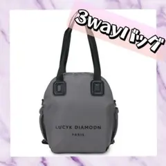 3wayバッグ　トート　ショルダー　リュック　スタイリッシュ　多機能