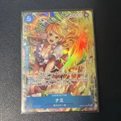 ワンピースカード　ナミ　パラレル