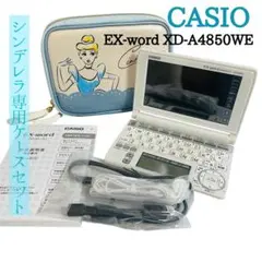 【新品未使用品】CASIO XD-SX381WE ホワイト 電子辞書 2026年最新】casio 電子辞書 3810の人気アイテム - メルカリ
