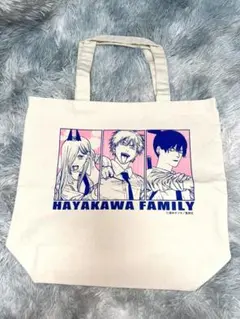 チェンソーマン トートバッグ 早川家