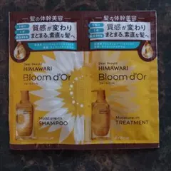 HIMAWARI Bloom d'Or シャンプー トリートメント セット
