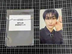 ATEEZ 神戸公演 会場限定トレカソンファ