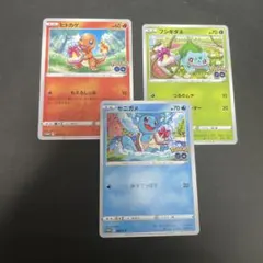 ポケモンカード　ヒトカゲ　ゼニガメ　フシギダネ