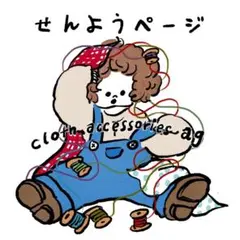 aoi＊様専用　まんまるスタイ　よだれかけ　ハンドメイドスタイ