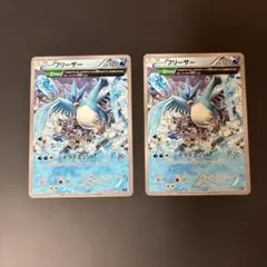 フリーザーXY 2枚セット