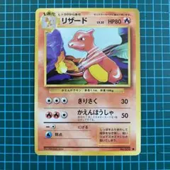 ポケモンカードClassic ヒトカゲ リザード 4枚セット CLL - メルカリ