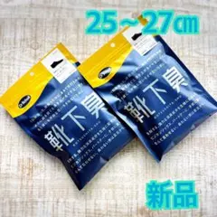 【新品】紳士靴下ドクターショール☆靴下臭☆2足組セット★アンクル丈