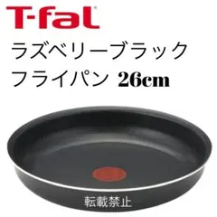 ティファール ブルーマーキーズ アンリミテッド フライパン 22cm