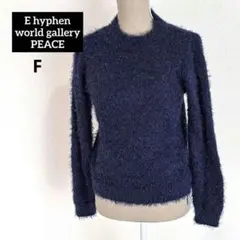 E hyphen world gallery PEACE シャギー ニット