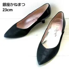 美品✨️銀座かねまつ【23cm】ポインテッドトゥ パンプス　異素材ミックスのサムネイル