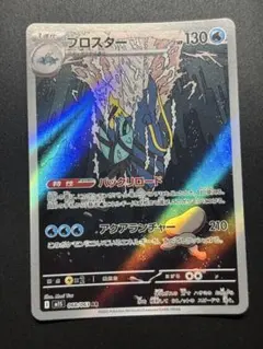 ブロスター AR MEGA 拡張パック メガシンフォニア キラ 068/063のサムネイル