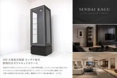 IDC大塚家具取扱 センダイ家具 照明付キュリオケース　飾り棚 IDC大塚家具取扱 センダイ家具 照明付キュリオケース 飾り棚 - メルカリ